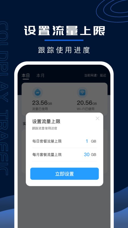 超强WiFi卫士  v2.0.1图2