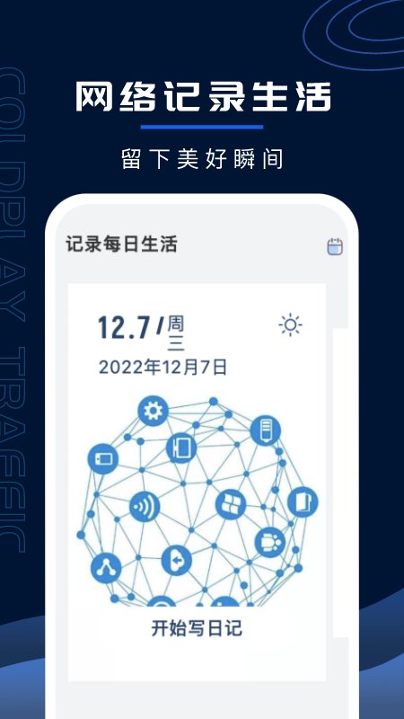 超强WiFi卫士  v2.0.1图1