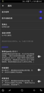 呆萌PS2模拟器  v5.4.1图2