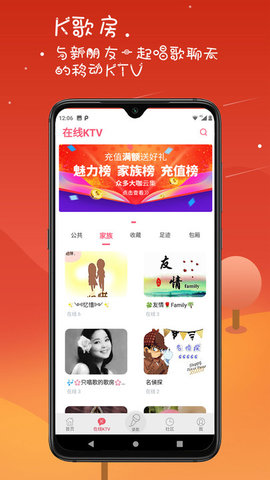 K歌达人  v5.9.2图2