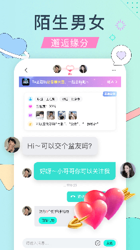 盲盒交友  v2.7.0.5图1