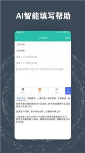 简历模板  v3.1.1图3