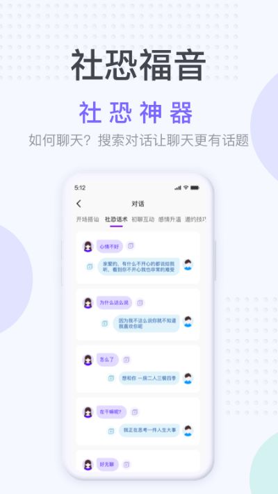 社恐神器下载无水印安装  v1.2.3图1