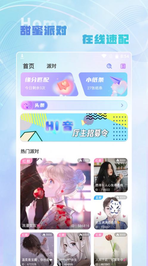 Hi音  v1.0.0图3