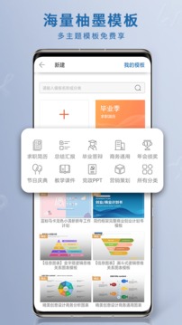 永中Office  v3.1.2图2