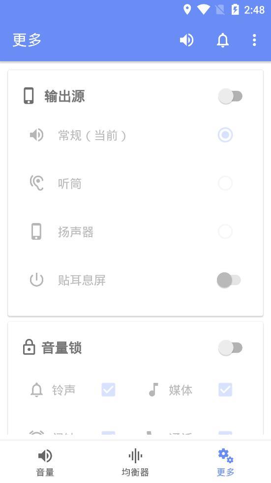 音量君  v1.0图2