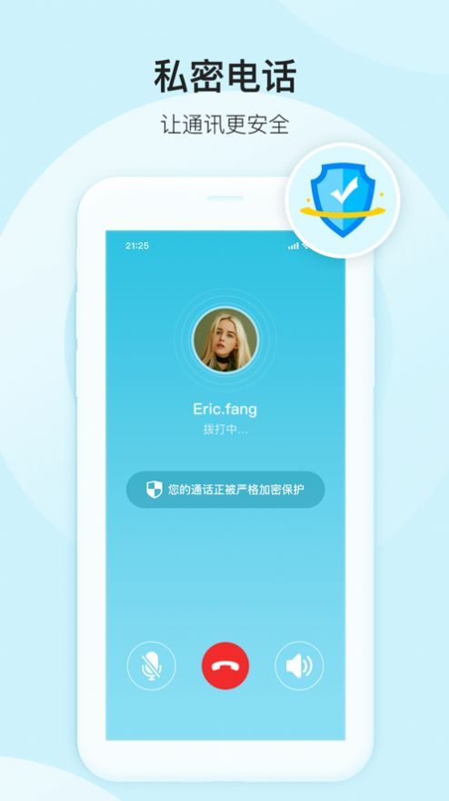 彩聊  v3.4.3图3