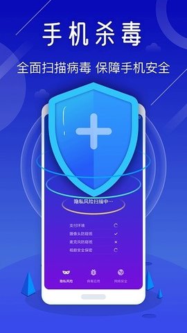 天眼手机清理专家  v1.0.2图3