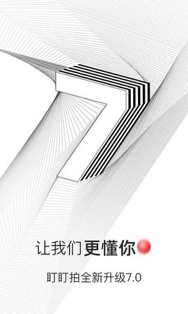 盯盯拍  v7.2.7图3