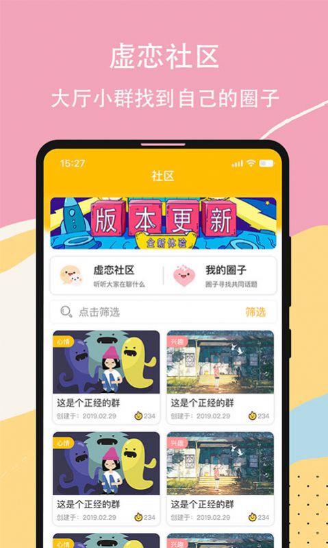 虚恋馆最新版  v1.2图1