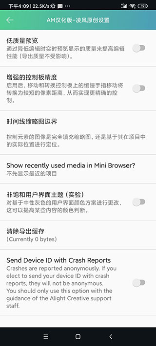 AlightMotion剪辑带水印  v5.0.107.104233图4