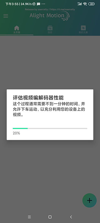 AlightMotion剪辑带水印  v5.0.107.104233图3