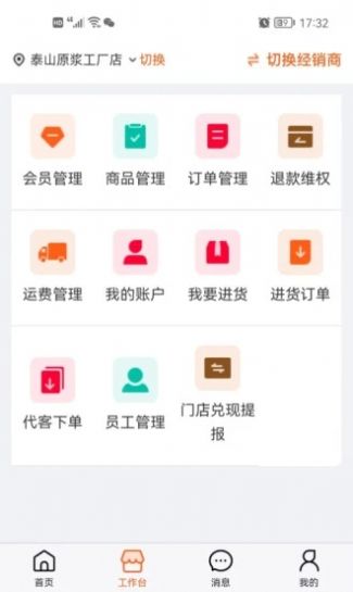 泰啤商家助手  v1.2.0图3