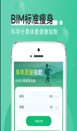 薄荷走路  v1.0.0图3