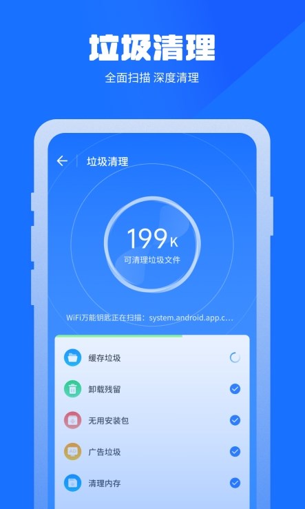 如意清理宝  v1.0.0图3