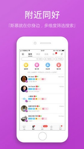 圣魔  v6.5.6图3