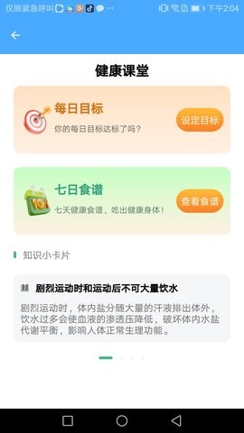 清新手机管家  v1.0.0图2