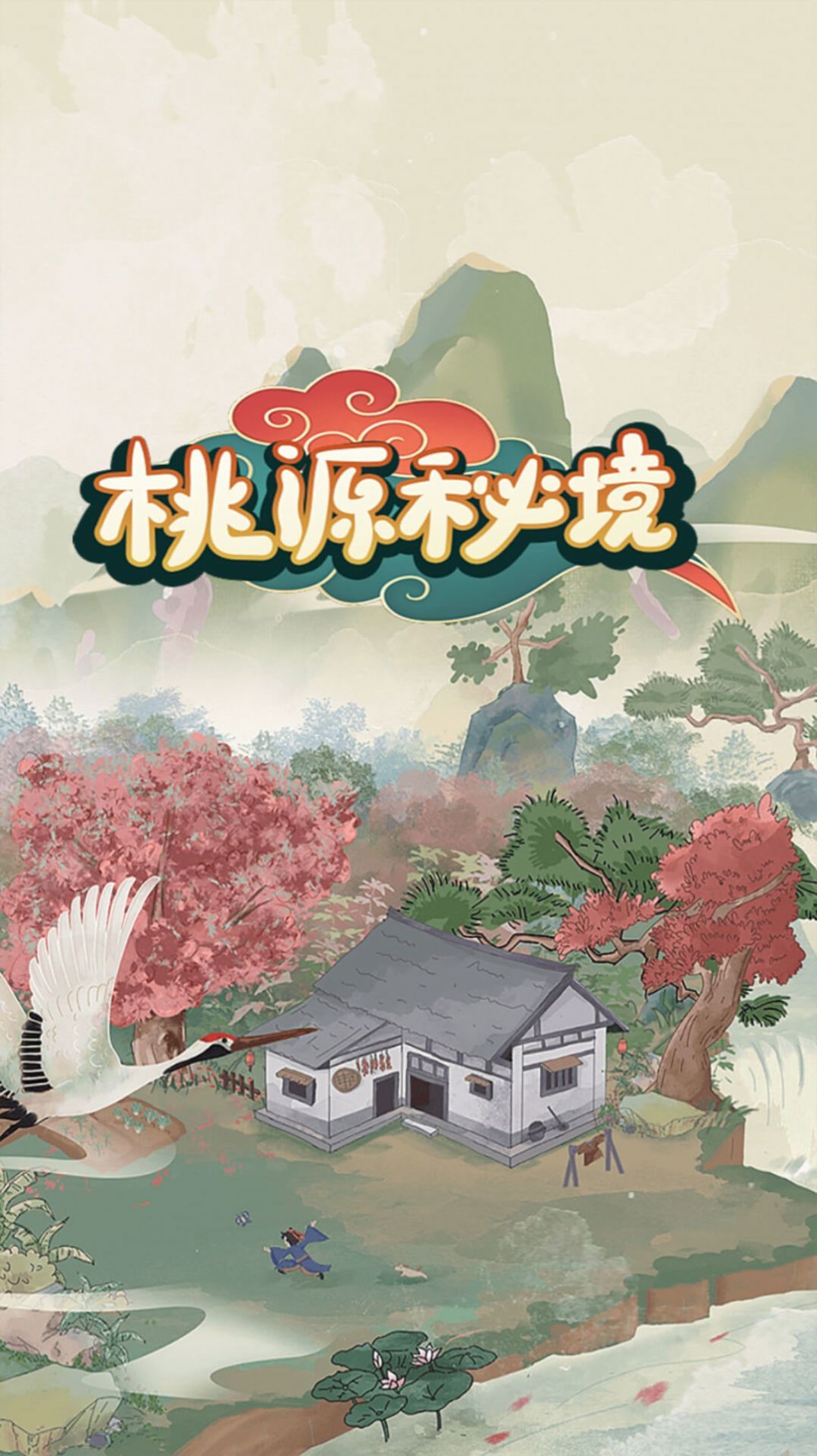 桃源秘境  v1.0.2图1