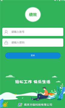 机关绩效  v4.0.0图3