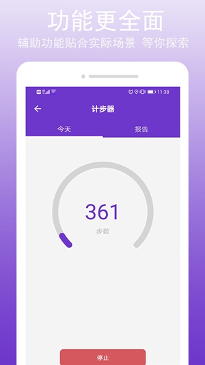 GPS工具  v1.0.5图3