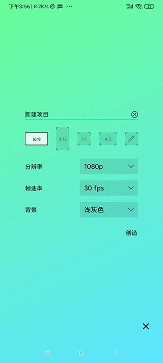 alightmotion剪辑软件凉笙  v5.0.107.104233图1