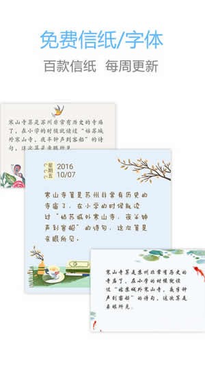 印记云笔记  v2.8.9图2