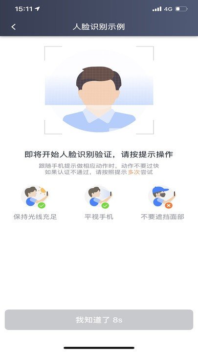 大雁出行司机端  v5.4图2