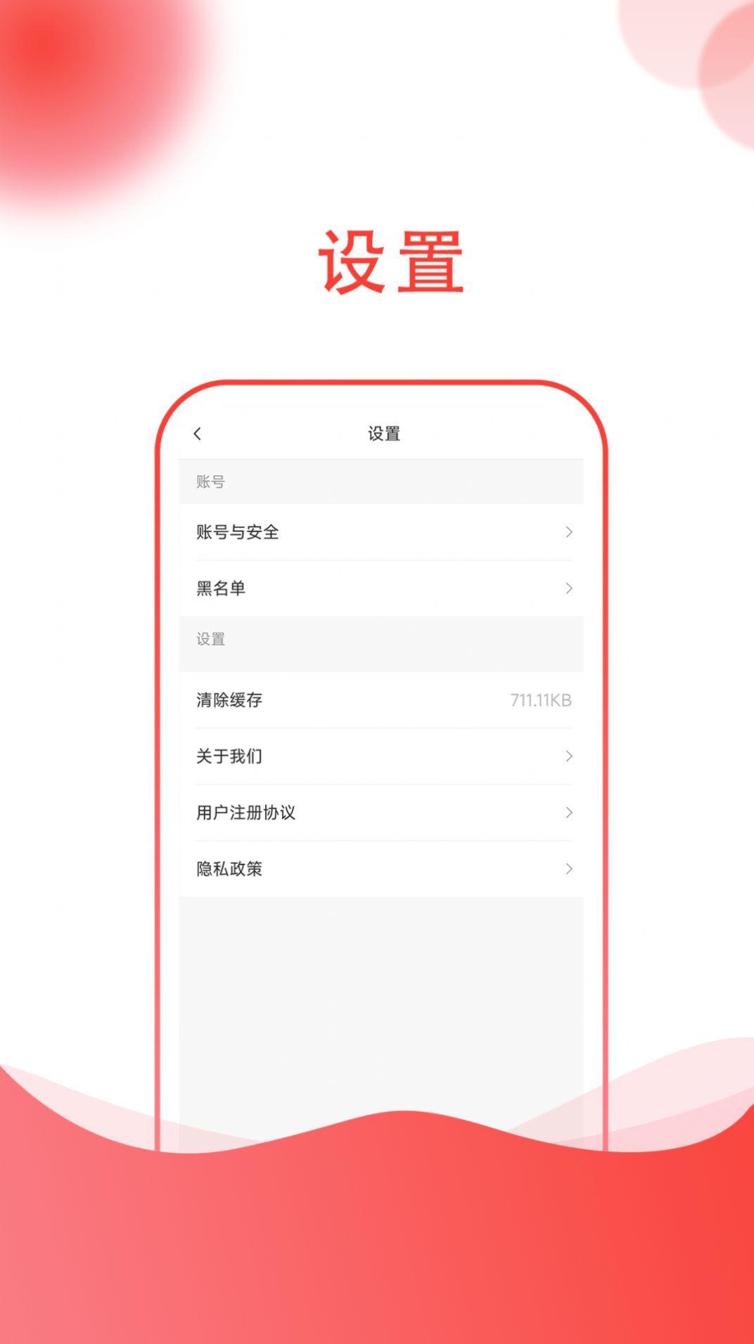 小黑兔社交  v1.0.0图3