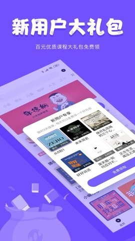 尔听FM  v1.8.0图3