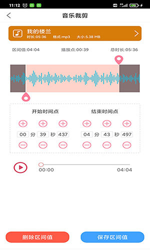 趣剪音乐剪辑  v2.1.8图3