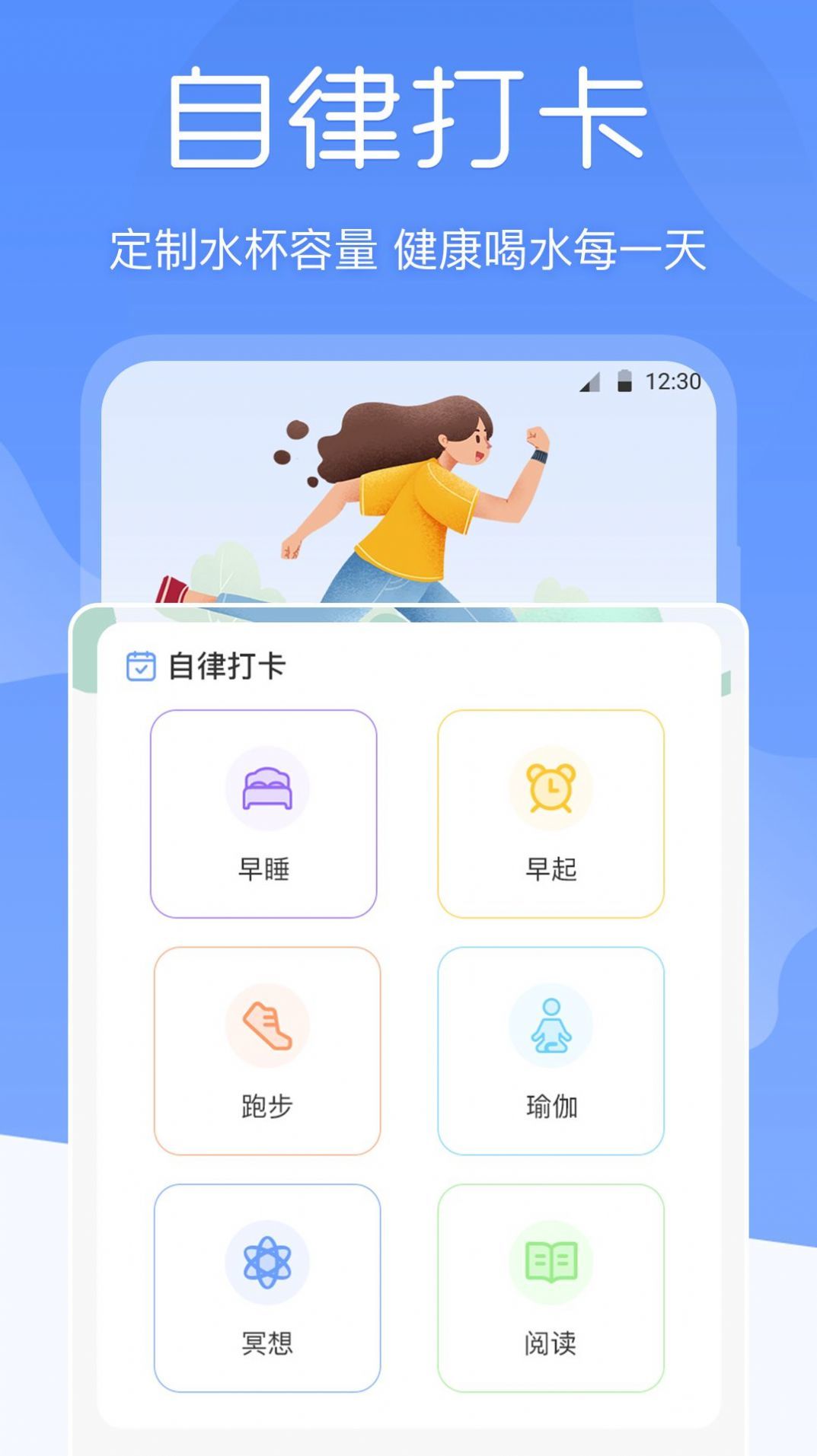 减肥体重记录器  v3.0.2图1