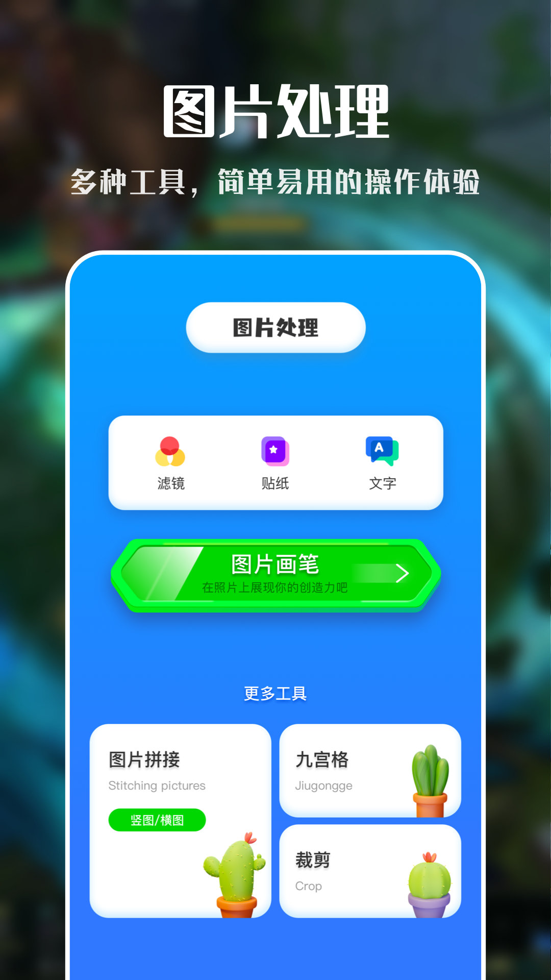 VNE视频编辑  v1.1图3