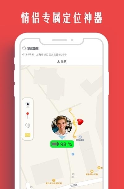 情侣我和你  v5.3.9图2