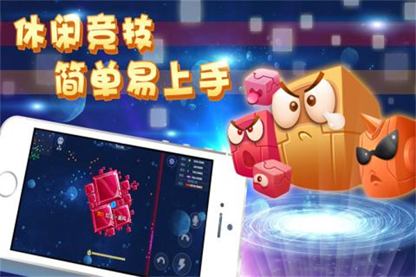 异次元方块大战  v1.0.5图1