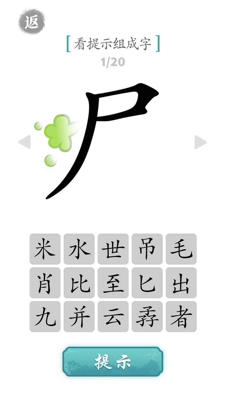 文字对战  v1.0.0图2