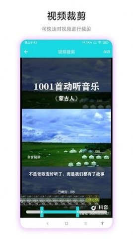 图片转视频  v1.0.1图2