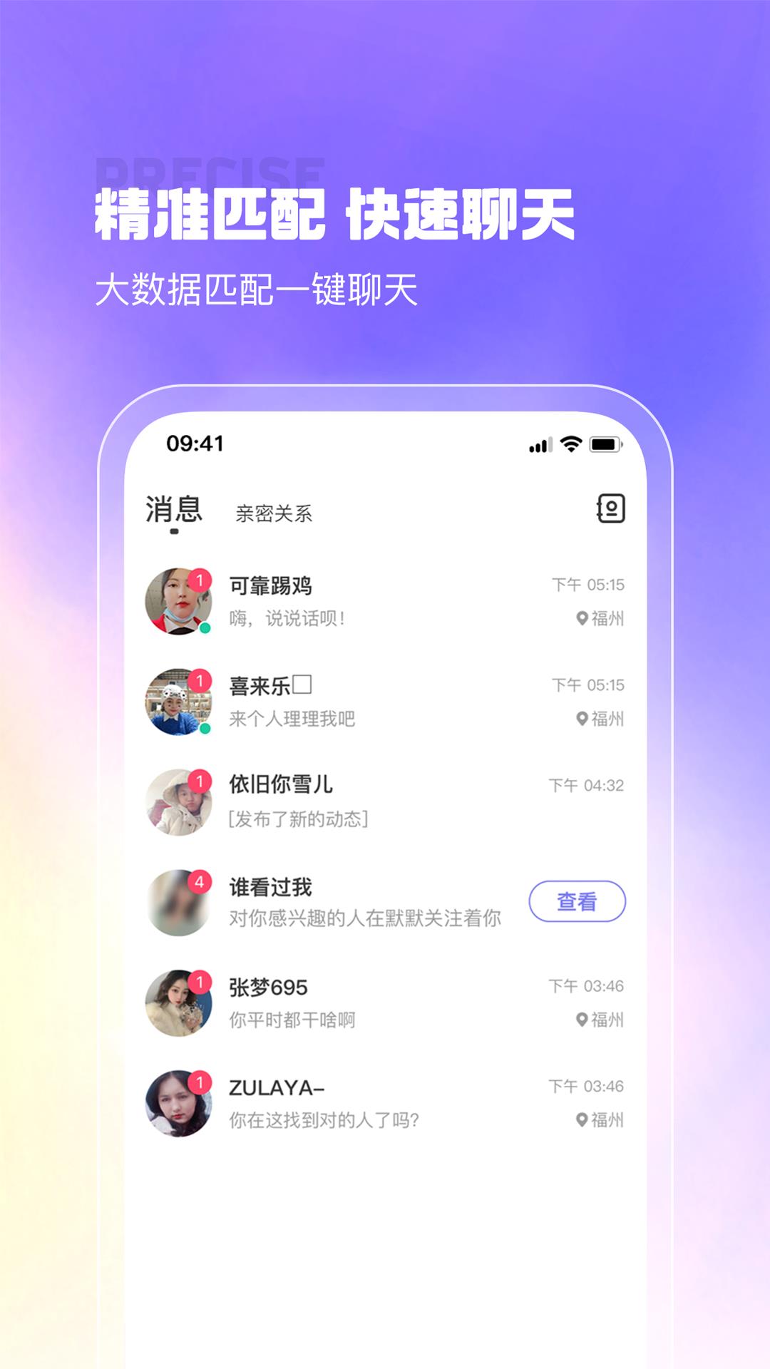 最美遇见  v2.8.7图1