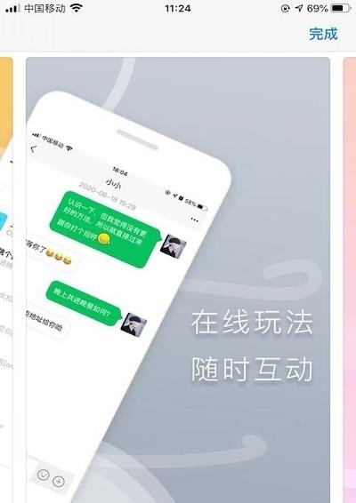 指约交友