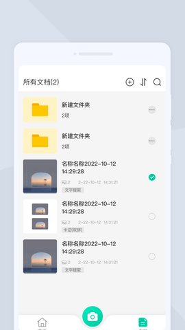 指尖扫描仪  v1.0.0图3