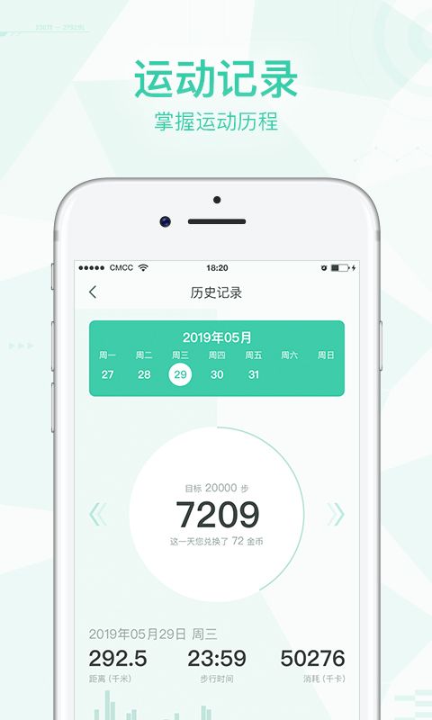 走路赚  v1.0.0图3