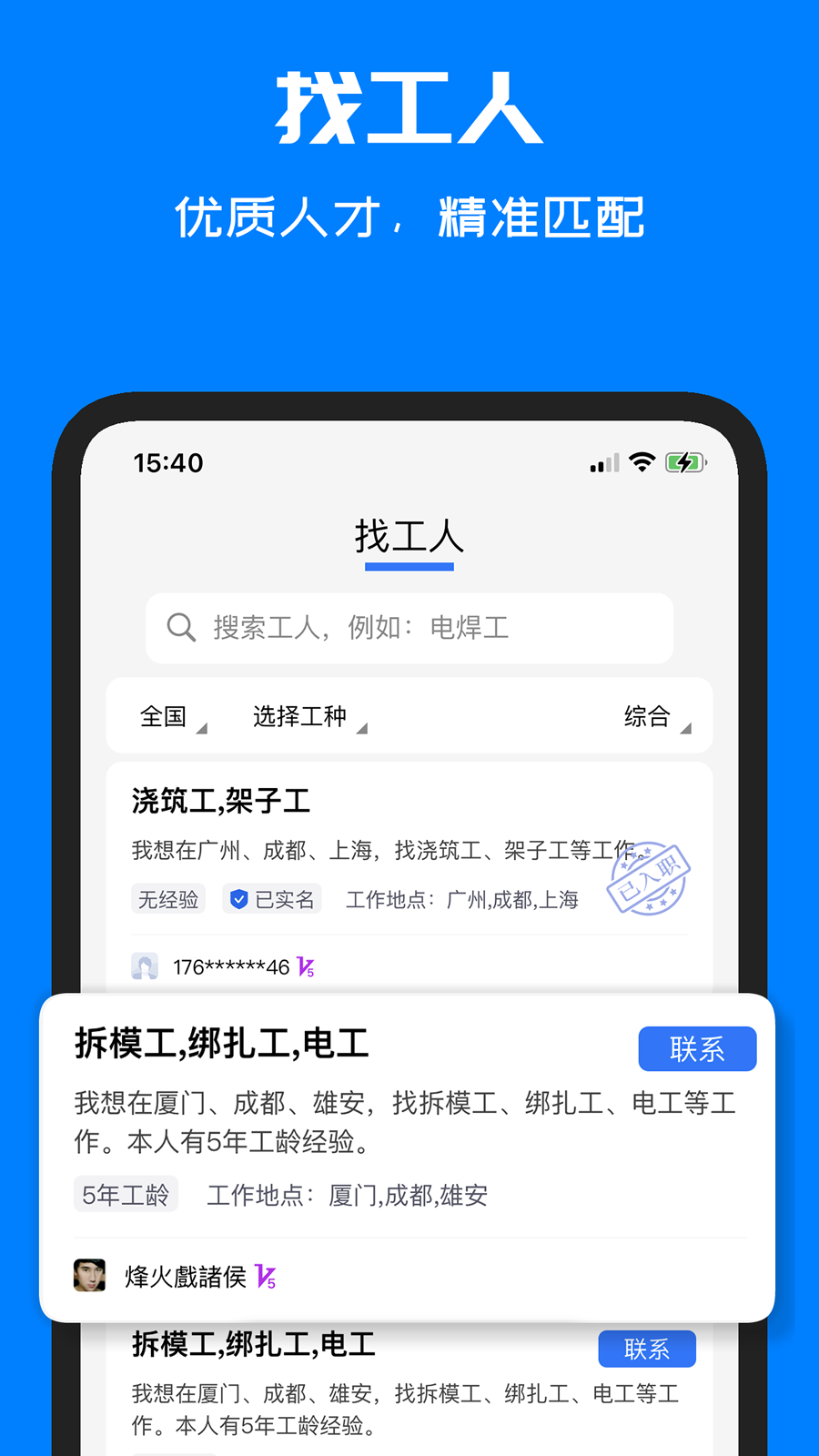 呼工  v1.2.1图1