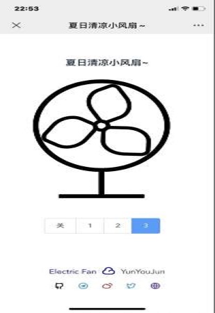 夏日清凉小风扇  v2.0.1图2