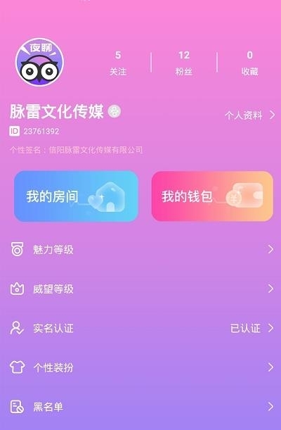 脉雷语音  v1.1.7图1