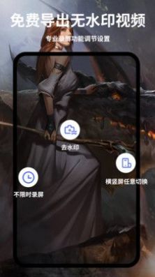 录屏大师专业版  v2.6.5图3