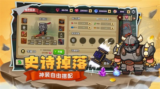 跑酷勇者破解版  v1.0.4图3