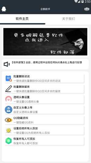 p过渡动画  v8.6.2图3