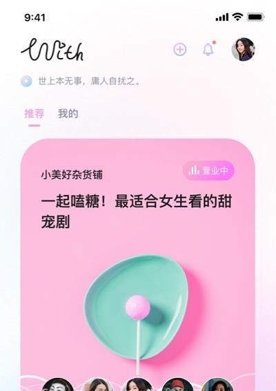 With （女生互动社区）  v2.3.22图3