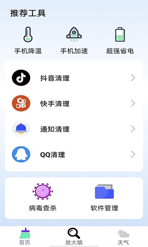 牛牛清理  v1.0.4图1