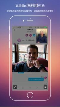 华信云会议  v1.2.1图4