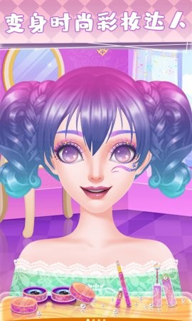 爱莎化妆公主  v1.5.3图3